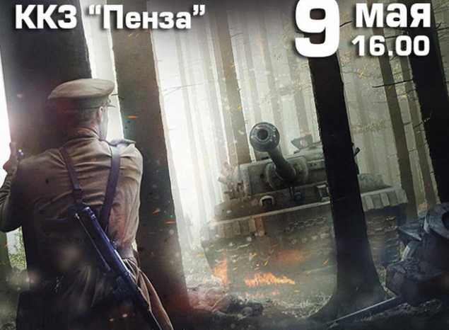 Приглашаем на кинопоказ художественного фильма «Белый тигр»