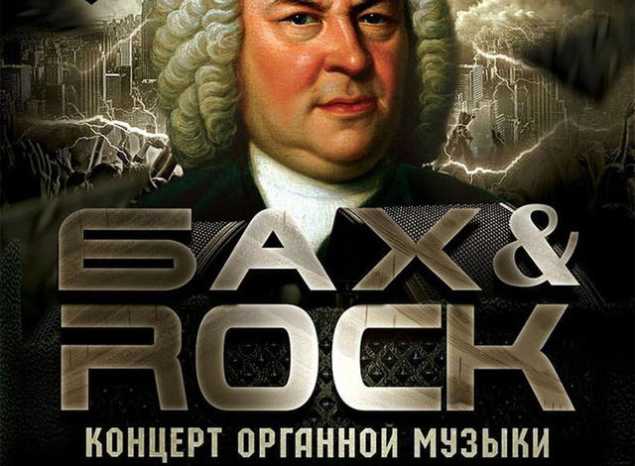 Мария Блажевич представит программу «Бах & РОК»