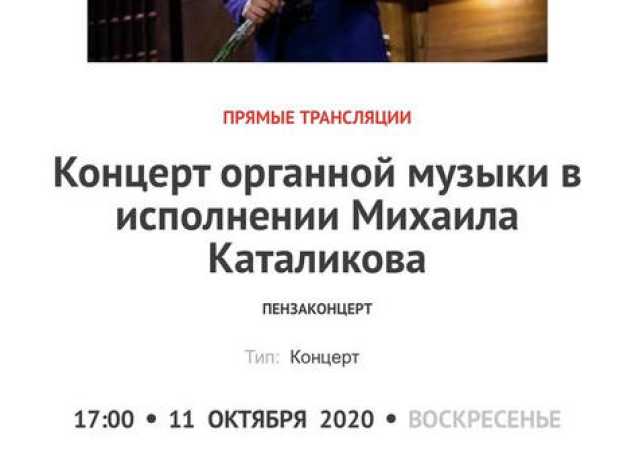 Внимание! Онлайн-трансляция!