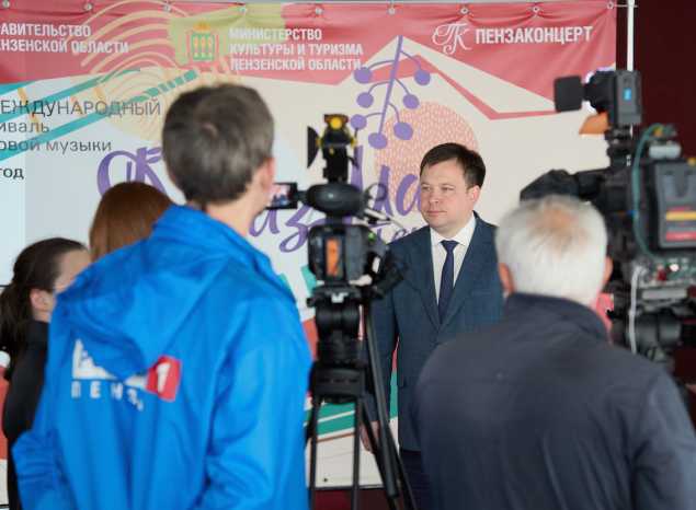 Состоялась пресс-конференция фестиваля джазовой музыки «Джаз Май Пенза — 2025»