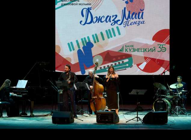 Концертом коллективов из Казахстана и Самары завершился первый день фестиваля «Джаз Май Пенза — 2025»