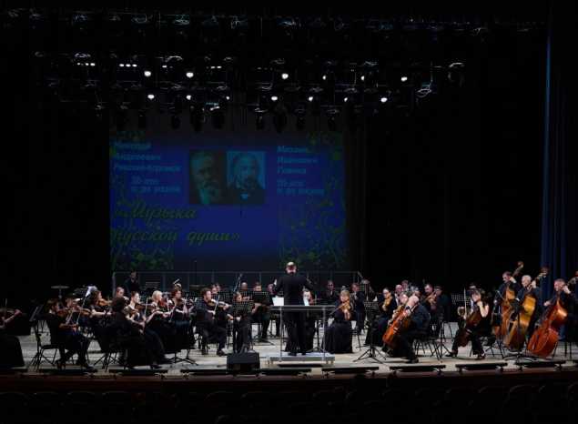 Трансляция концерта симфонической музыки «Музыка русской души» доступна на портале «КУЛЬТУРА.РФ»