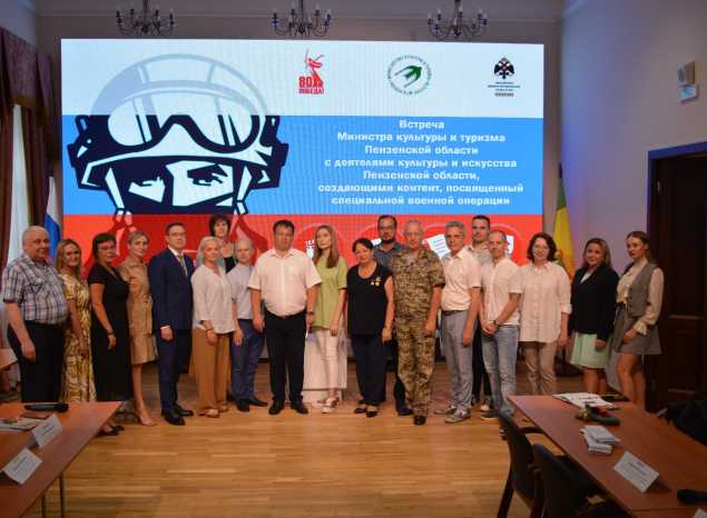 Главный режиссер «Пензаконцерта» Елена Логинова приняла участие во встрече министра культуры с деятелями культуры и искусства региона, создающими контент, посвященный СВО
