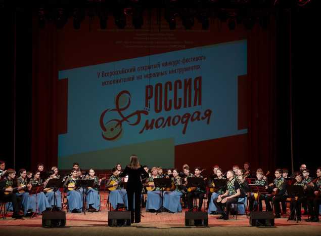 Гала-концерт конкурса «Россия молодая» состоялся в филармонии