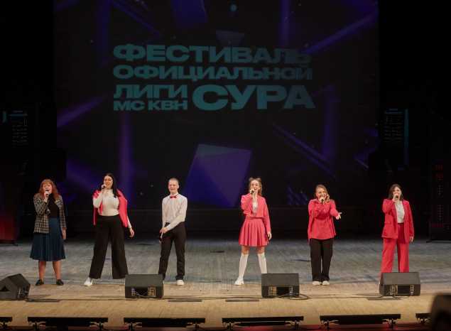 В Пензе состоялась первая игра Сезона-2024 региональной лиги КВН «Сура»