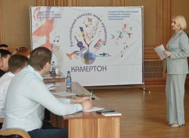 Состоялось заседание комиссии конкурса «Камертон»