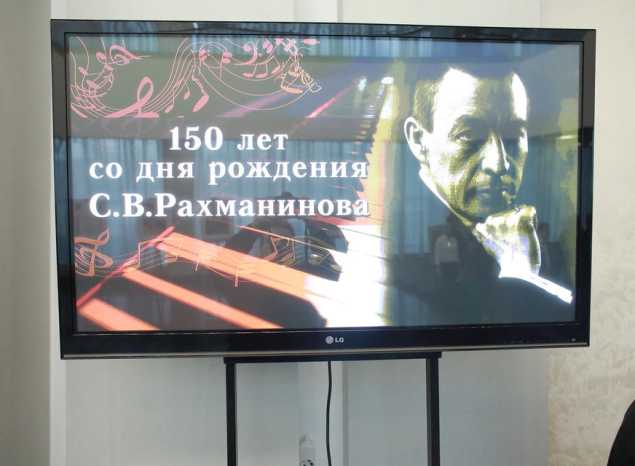 В филармонии открылась выставка «Сергей Рахманинов: 