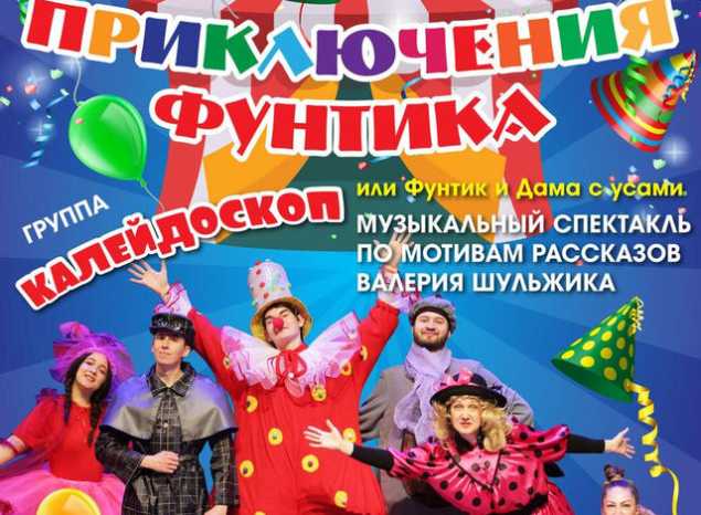 «Пензаконцерт» приглашает на музыкальный спектакль!