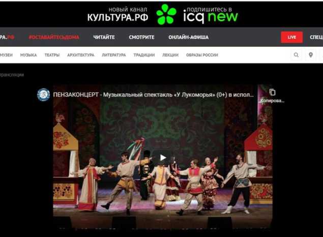 Приглашаем на ОНЛАЙН-ТРАНСЛЯЦИЮ музыкальной сказки «У Лукоморья» в исполнении группы «Калейдоскоп»!