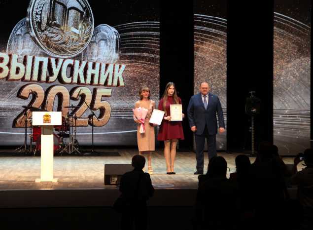 В ККЗ «Пенза» состоялся губернский праздник «Выпускник-2025»