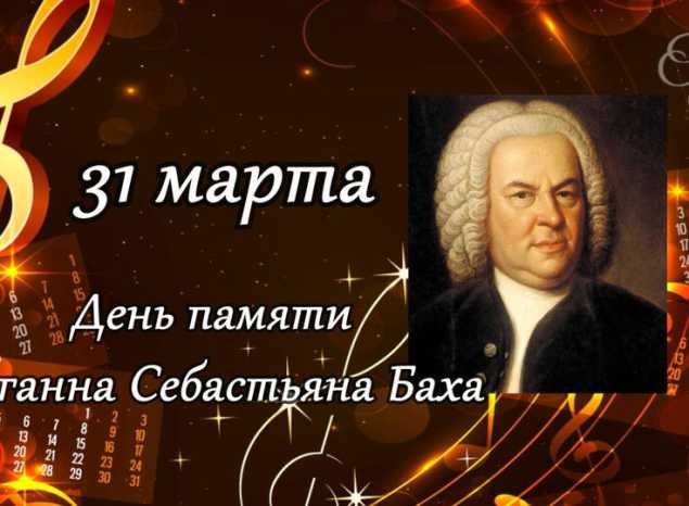 МУЗЫКАЛЬНЫЙ КАЛЕНДАРЬ