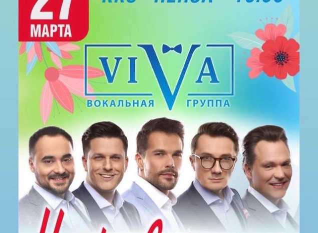 Внимание! Отмена концерта!