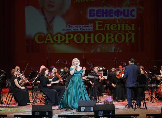 Губернаторская симфоническая капелла завершила концертный сезон Бенефисом Елены Сафроновой