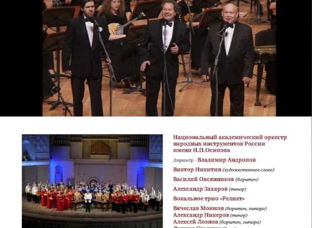 «Всероссийский виртуальный концертный зал»