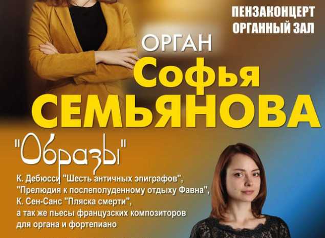 Софья Семьянова и Анастасия Суднева представят программу «Образы»