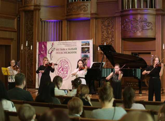 В Органном зале филармонии состоялся Гала-концерт конкурса-фестиваля «Музыкальный подснежник»