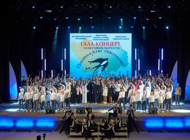 В ККЗ «Пенза» состоялся гала-концерт ежегодного фестиваля «Пензенские ласточки»