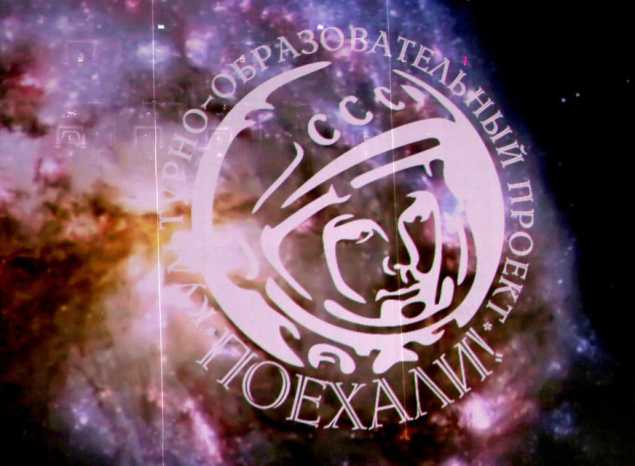 В ККЗ «Пенза» презентовали культурно-образовательный проект «Поехали!»