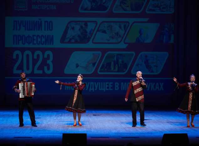 Артисты «Пензаконцерта» выступили в рамках торжественной церемонии подведения итогов областного конкурса «Лучший по профессии – 2023»