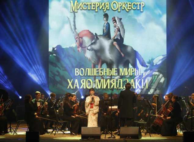 Гости «Пензаконцерта» погрузились в «Волшебные миры Хаяо Миядзаки»