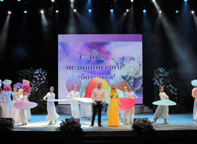 В ККЗ «Пенза» состоялось торжественное мероприятие, посвящённое Дню медицинского работника