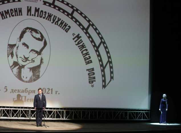 В Пензенской области завершился XIII Открытый российский кинофестиваль «Мужская роль» имени Ивана Мозжухина