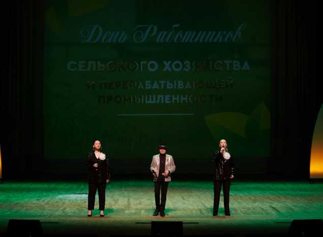 В филармонии состоялось торжественное мероприятие для сотрудников группы компаний «РОСТАГРО»