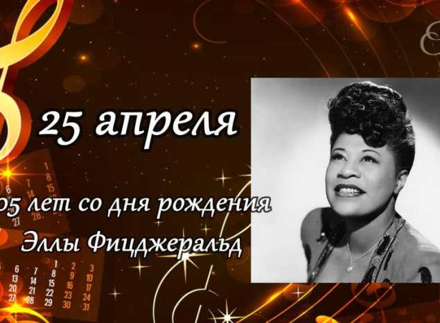 МУЗЫКАЛЬНЫЙ КАЛЕНДАРЬ