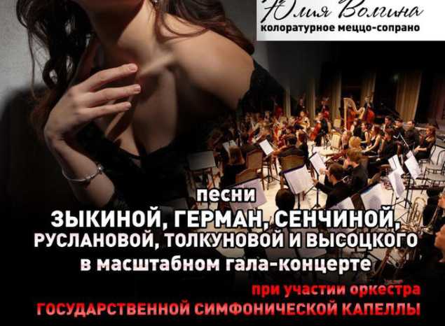 Внимание! Отмена концерта!