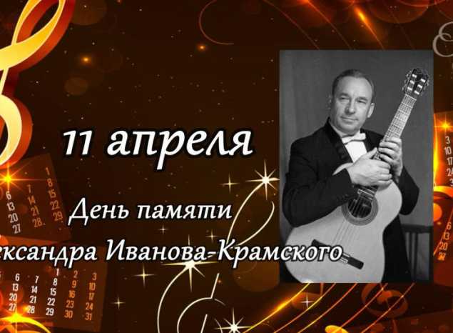 МУЗЫКАЛЬНЫЙ КАЛЕНДАРЬ