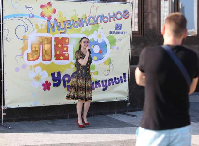 «Музыкальное лето» 