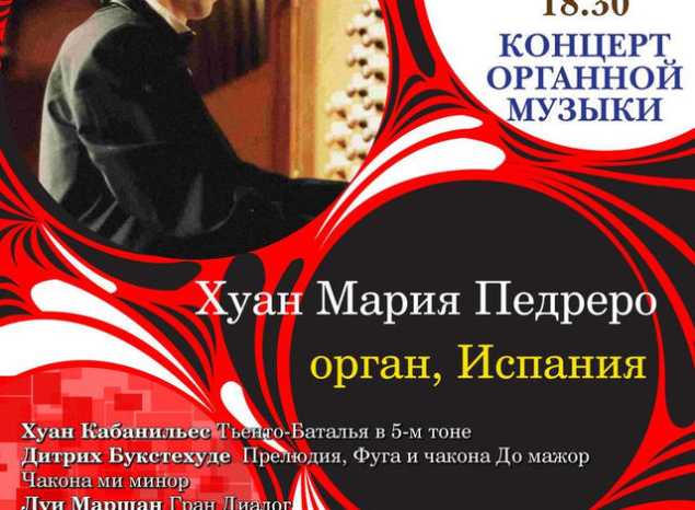 Внимание! Отмена концерта!