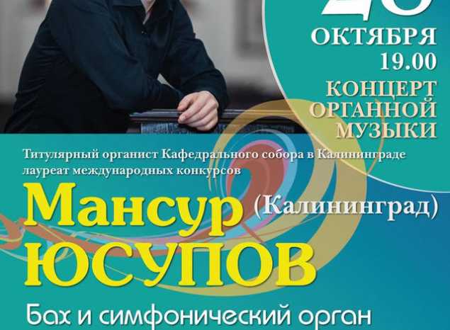 Внимание! Отмена концерта!