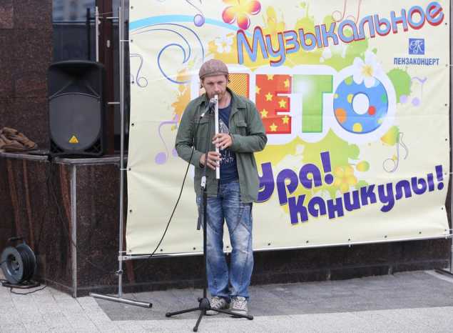 «Музыкальное лето» в «Пензаконцерте» 