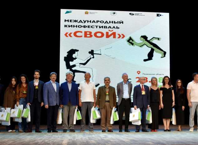 В ККЗ «Пенза» состоялось закрытие кинофестиваля «СВОЙ»