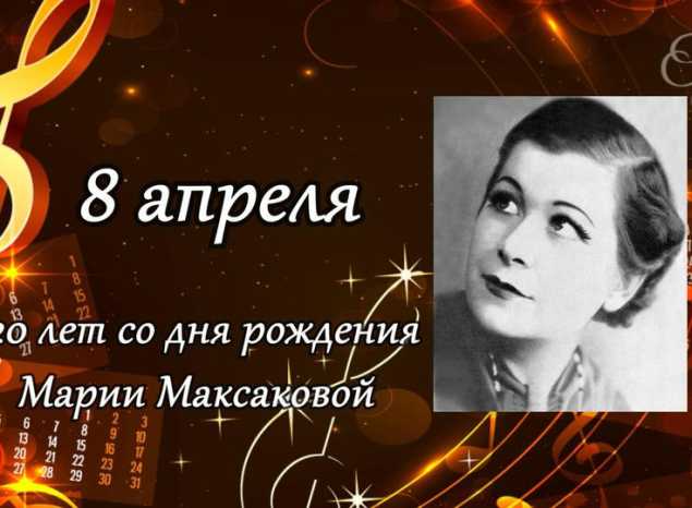 МУЗЫКАЛЬНЫЙ КАЛЕНДАРЬ