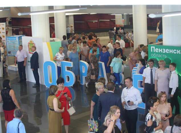 В Пензенской области состоялся ежегодный педагогический форум