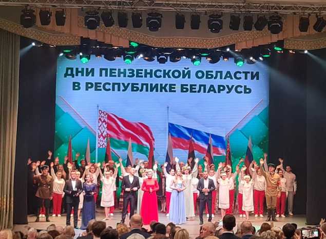 Артисты «Пензаконцерта» выступили в Бресте