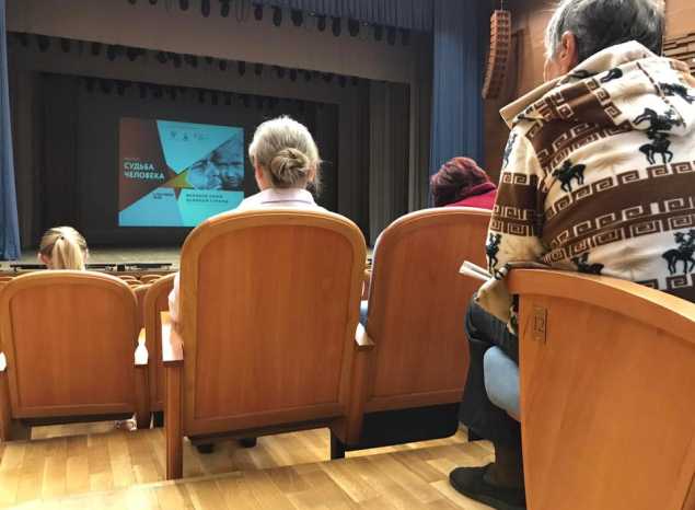 В Большом зале филармонии состоялся кинопоказ фильма «Судьба человека»