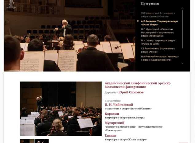 «Всероссийский виртуальный концертный зал»