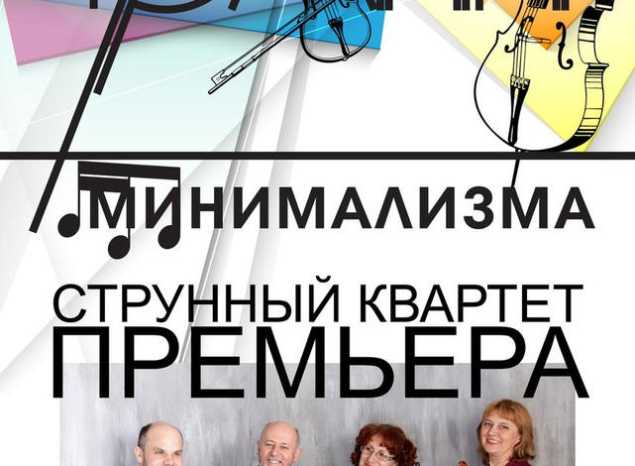 «Грани минимализма»