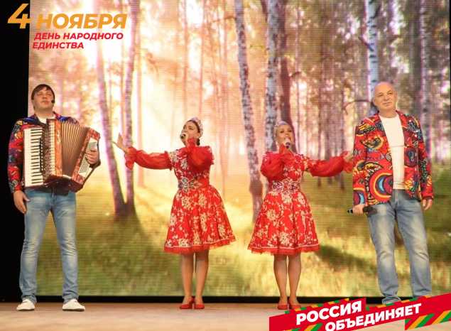 С Днём народного единства!