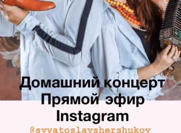 Марта Серебрякова приглашает на очередной домашний онлайн-концерт!