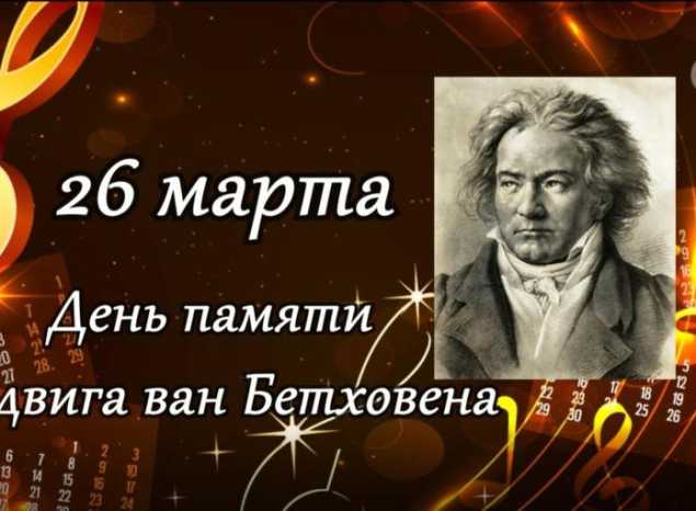 МУЗЫКАЛЬНЫЙ КАЛЕНДАРЬ