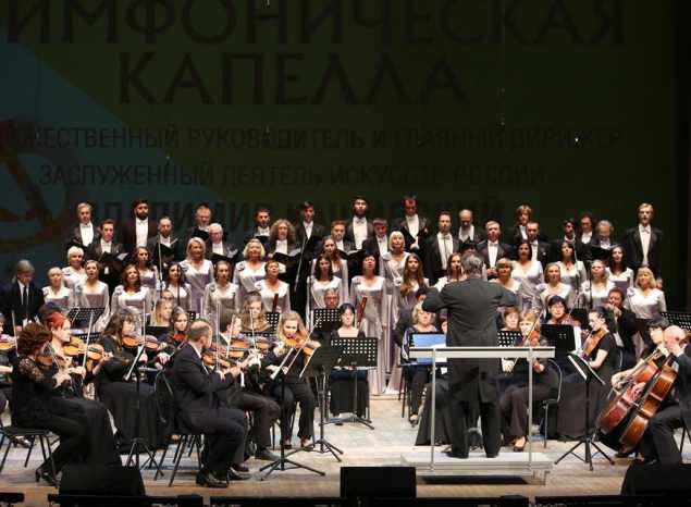 Предлагаем посмотреть выступления Губернаторской симфонической капеллы разных лет!