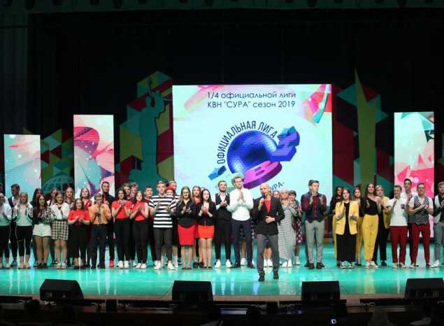 В «Пензаконцерте» состоялась ¼ финала региональной лиги КВН «Сура»