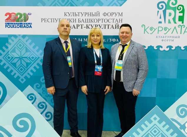 Директор ГАУК ПО «Пензаконцерт» Андрей Мамонов принимает участие в работе I Культурного форума Республики Башкортостан «Арт-Курултай»