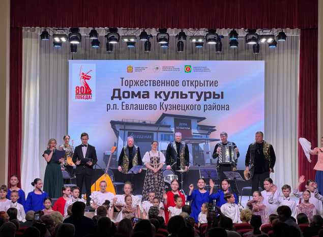 Марта Серебрякова и ансамбль «Губерния» выступили на открытии ДК р.п. Евлашево
