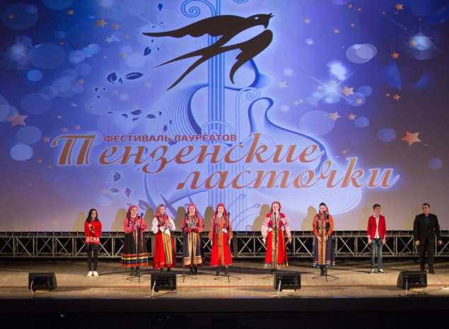 Предлагаем посмотреть фрагмент Гала-концерта Первого регионального фестиваля лауреатов «Пензенские ласточки»