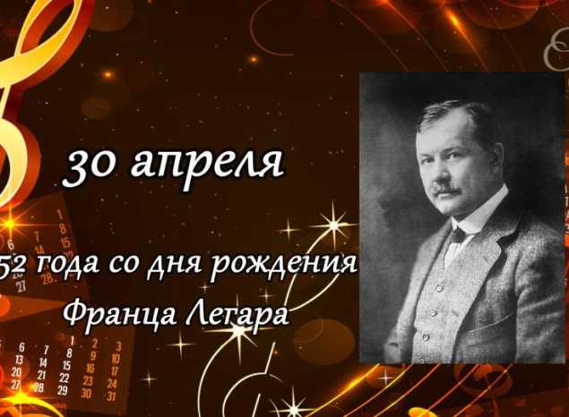 МУЗЫКАЛЬНЫЙ КАЛЕНДАРЬ